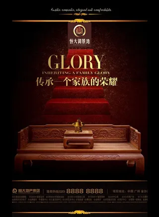 房地产广告图片