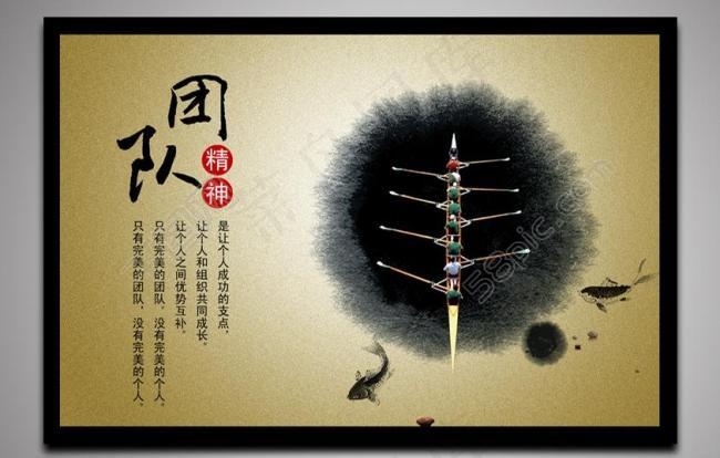 企业文化 团队精神图片