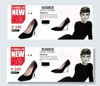 淘宝海报设计黑色小高跟美丽蝶变新品...