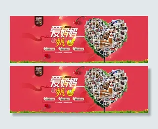 母亲节天猫海报设计