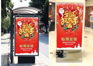 狂欢季圣诞节海报背景模板设计