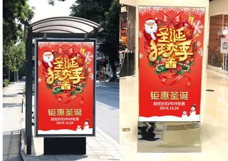 狂欢季圣诞节海报背景模板设计