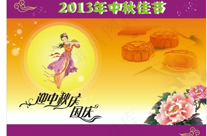 2013中秋佳节图片cdr矢量模版下载