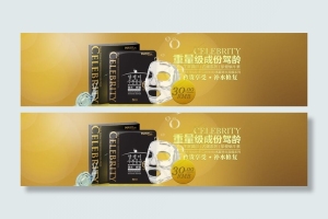 面膜网页图片