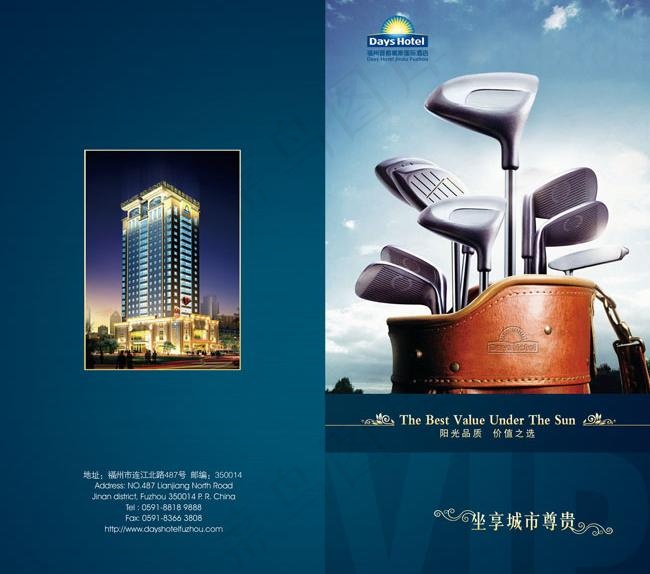 阳光星级酒店设计封面图片(2504X2433(DPI:300))psd模版下载