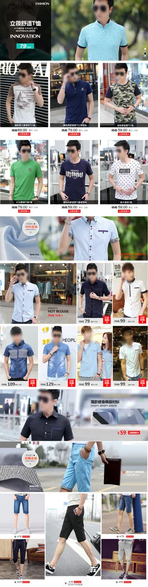 淘宝京东天猫男装首页大气好看排版