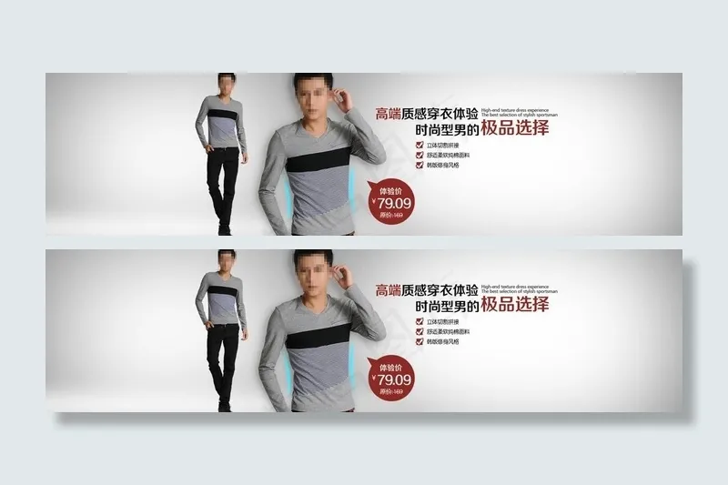 淘宝男装海报 时装图片psd模版下载