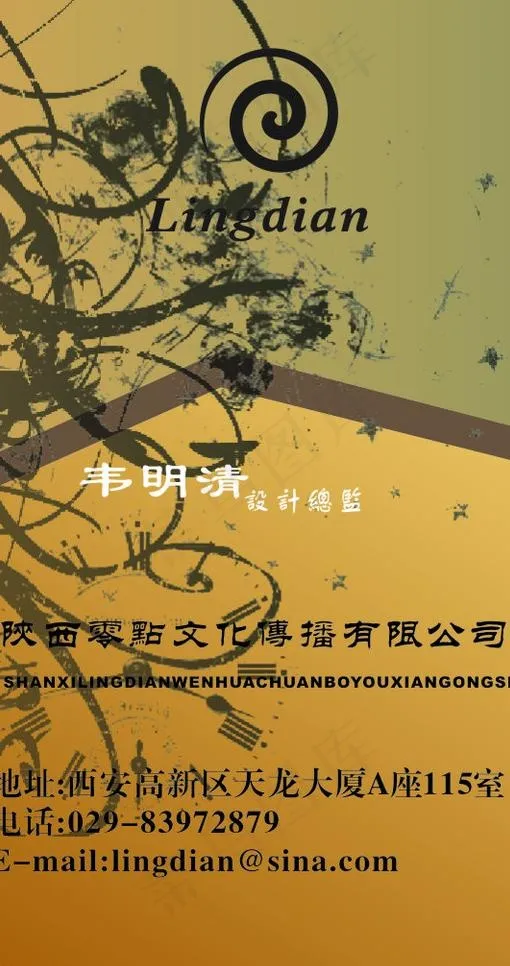 广告公司名片图片cdr矢量模版下载