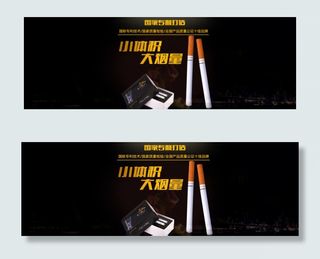 电子烟首页海报图