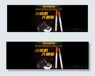 电子烟首页海报图