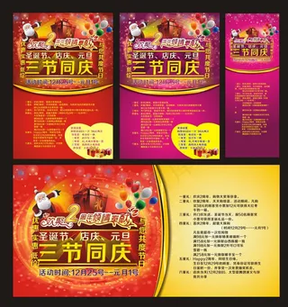 2周年庆宣传海报设计矢量素材