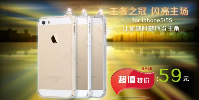 带钻手机壳psd模版下载