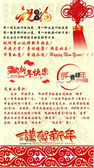 祝贺新春创意海报