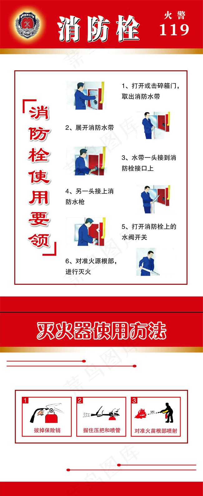 消防栓ai矢量模版下载