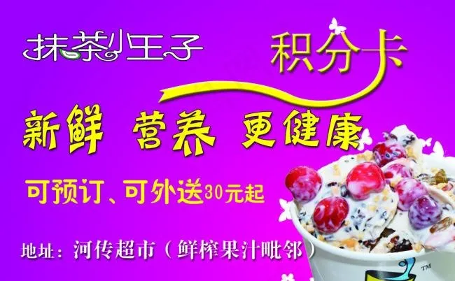 抹茶小王子