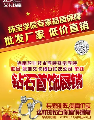 钻石首饰直销图片