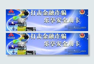 银行活动背景图片