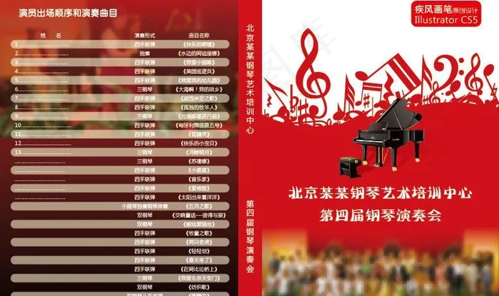 钢琴书籍封面图片ai矢量模版下载