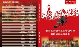 钢琴书籍封面图片