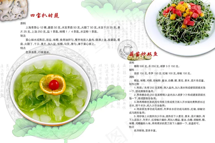 高档星级商务酒店菜谱PSD分(5669X3780(DPI:80))psd模版下载