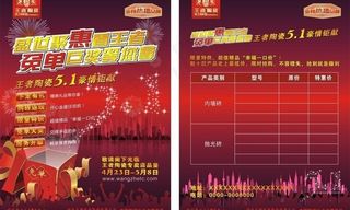 王者陶瓷手举牌图片