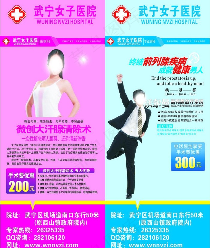 医疗易拉宝图片