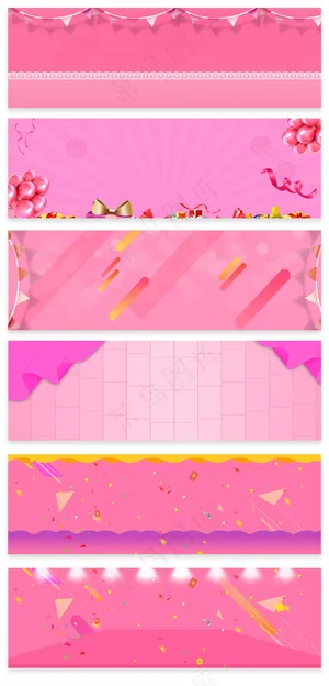 粉色双11双12淘宝海报背景