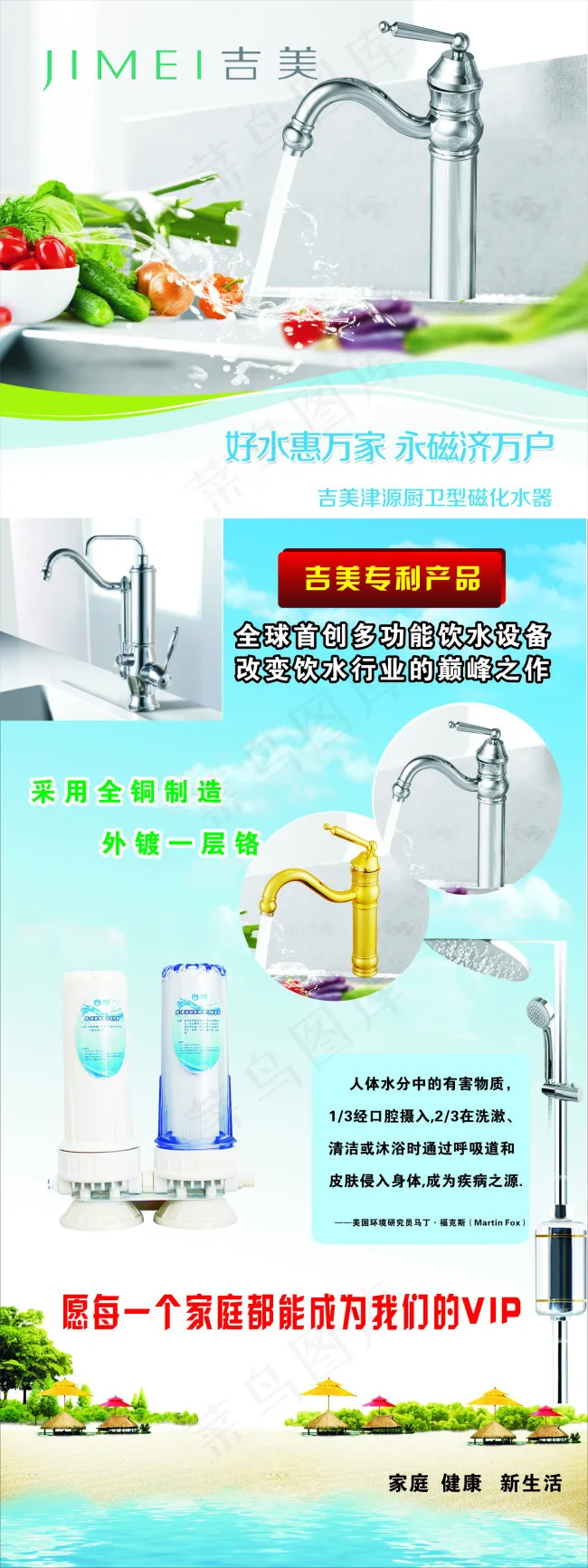 紫光吉美展架(210X297)cdr矢量模版下载