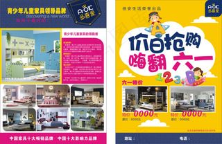 六一多喜爱单页