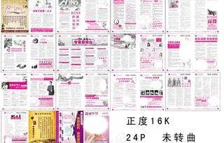 医院杂志图片