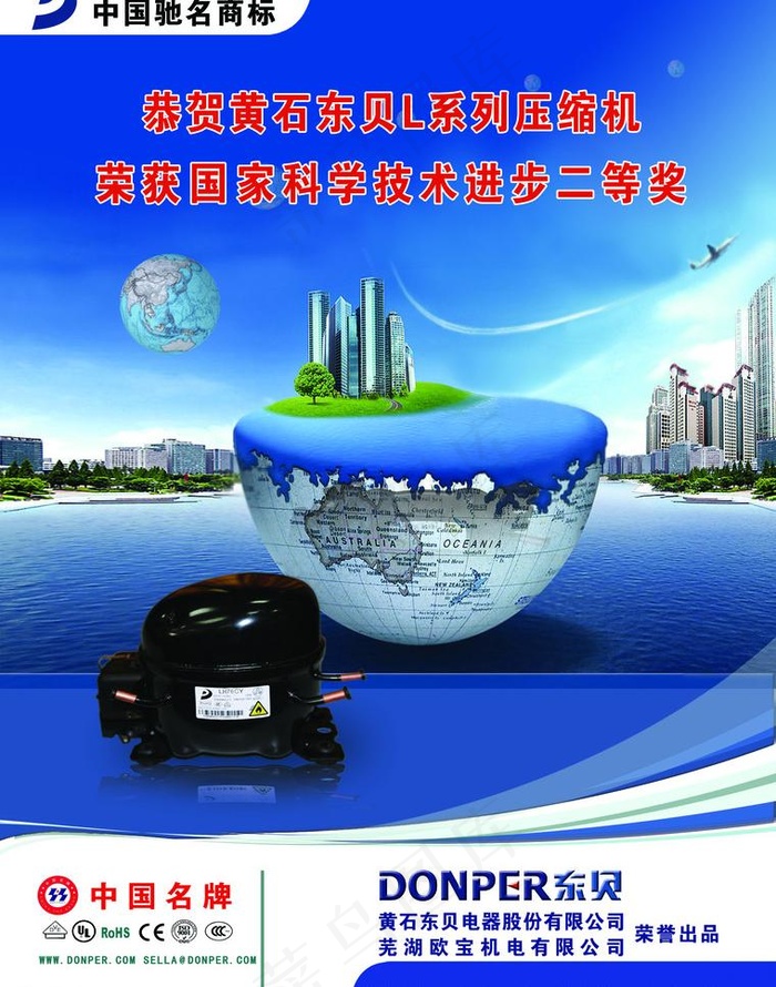 电器杂志 高清模板图片