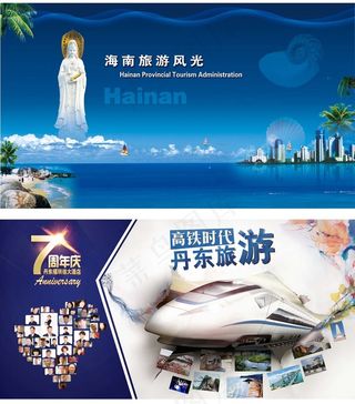 旅游旅行促销宣传海报PSD