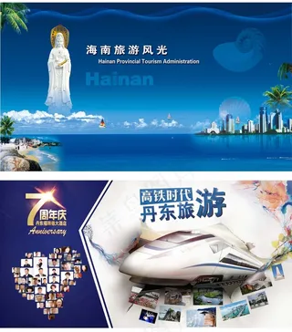 旅游旅行促销宣传海报PSD