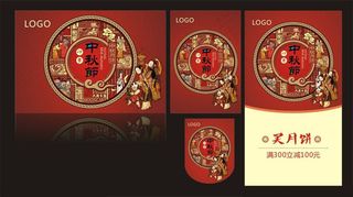 古典中秋节海报矢量素材