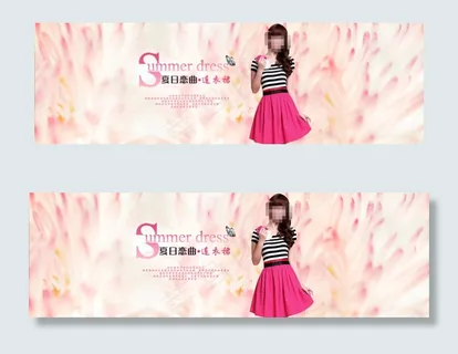 甜美夏季女裙促销海报