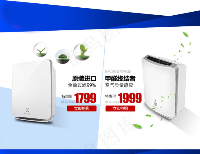 空气净化器网页促销海报主图