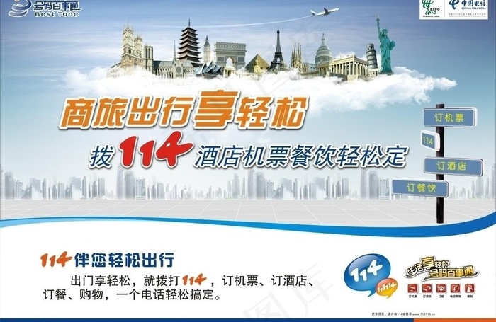 电信号百宣传画面图片