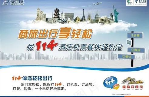 电信号百宣传画面图片