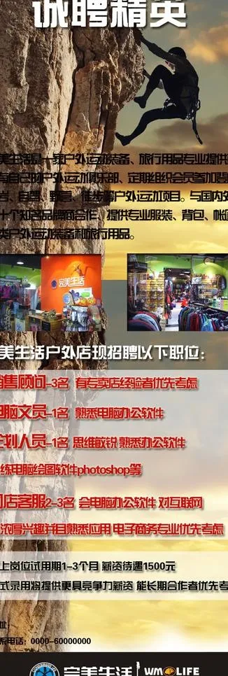 招聘x展架图片psd模版下载