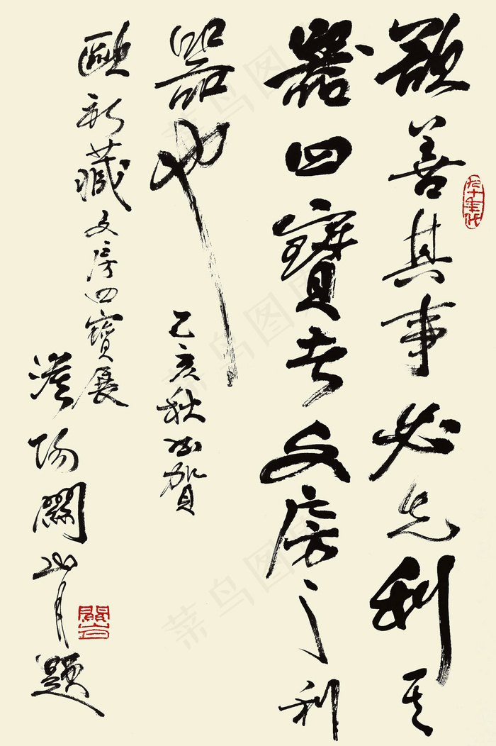 欲善其事图片