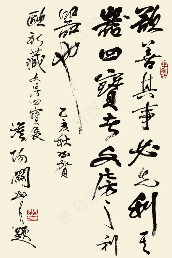 欲善其事图片