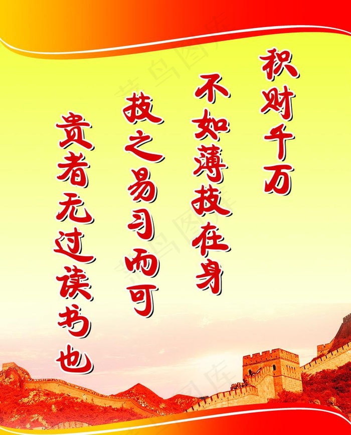 办公室标语图片(5472X7200(DPI:180))psd模版下载