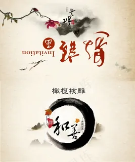 邀请函 邀请函