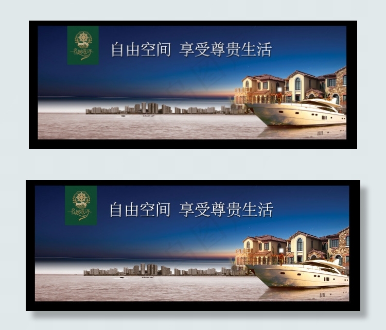 地产广告psd模版下载