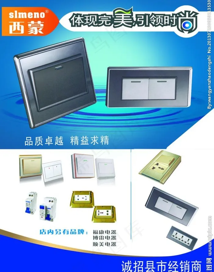 灯饰图片(2953X3978(DPI:347))psd模版下载