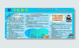 学校宿舍制度图片