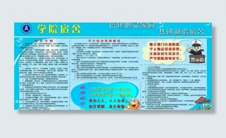 学校宿舍制度图片