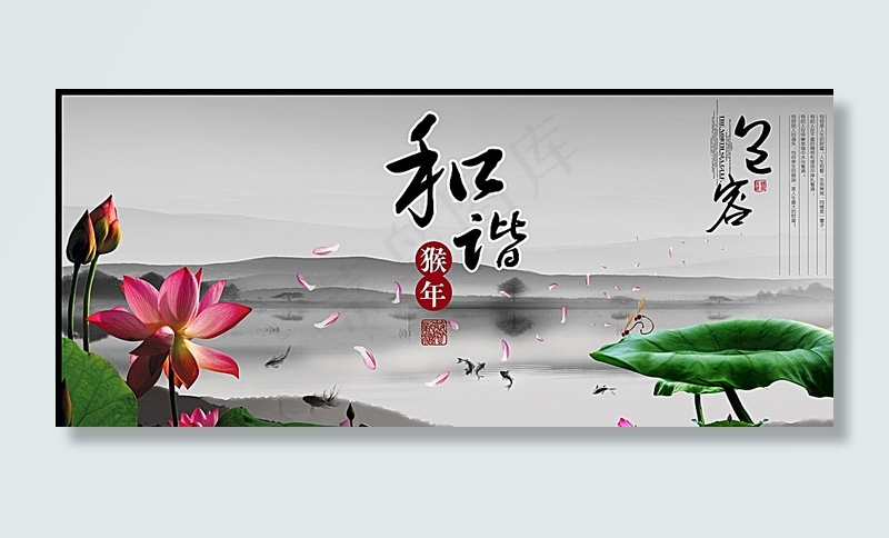 猴年水墨广告图图片(4724X2126(DPI:300))psd模版下载