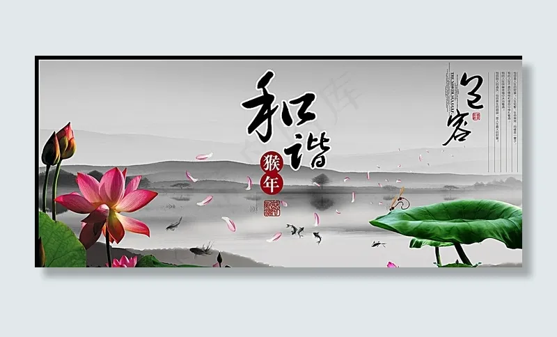 猴年水墨广告图图片(4724X2126(DPI:300))psd模版下载