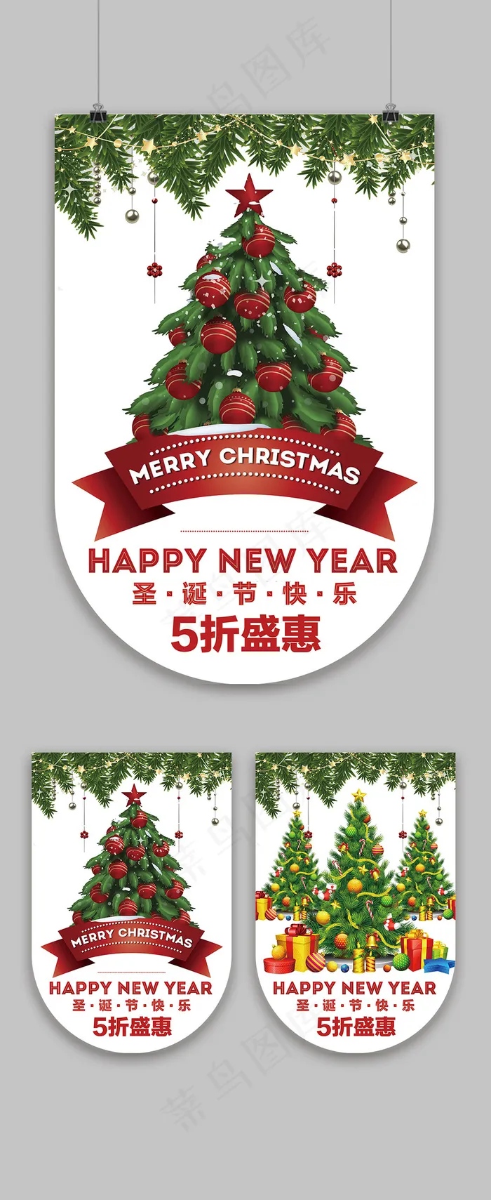 极简风格圣诞树圣诞节吊旗psd模版下载